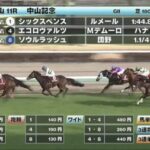 【悲報】M.デムーロ 1年ぶり重賞制覇ならず