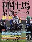 ロージズインメイ死亡 25歳