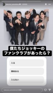 サメカツがファンクラブ結成？