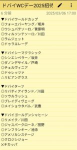 【競馬】日本馬約30頭がドバイに流出へ　国内がスカスカに