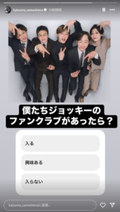 サメカツこと鮫島克駿がファンクラブ結成！？