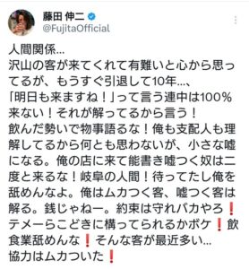 藤田伸二がSNSでブチギレ！ 「俺を舐めんな」
