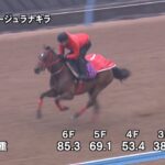 【フィリーズレビュー2025】追い切り/抜群の動きを見せたのは
