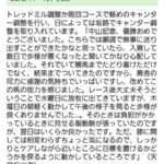 歩様の乱れ・・・シックスペンス大阪杯回避か!?