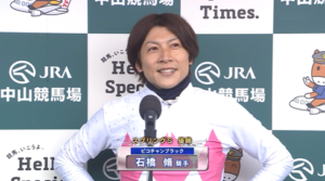 親の顔より見た石橋脩騎手のインタビュー　他