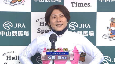 親の顔より見た石橋脩騎手のインタビュー 他