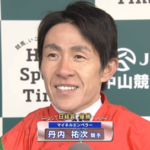 丹内祐次騎手 齢39にして完全に羽化する