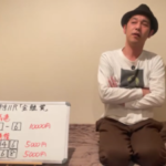 人気芸人キャプテン渡辺さん、金鯱賞的中で2万円→34万円