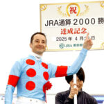 ルメール2000勝→9085戦目 武豊2000勝→10081戦目