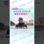 大阪杯S GⅠ トレセン直撃取材! #競馬 #大阪杯 #ジャスティンパレス #鮫島克駿