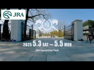【馬事公苑】第47回JRAホースショーを開催！！ | JRA公式