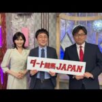 ダート競馬JAPAN|第97回 東京スプリント ブリリアントカップ 展望|NAR公式