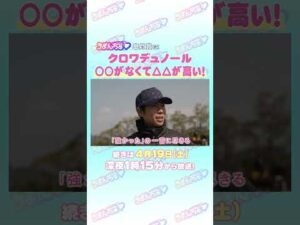 皐月賞GⅠ　トレセン直撃取材！　＃競馬　#皐月賞　#クロワデュノール　#北村友一