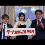 ダート競馬JAPAN|第99回 羽田盃 兵庫チャンピオンシップ 東京プリンセス賞 展望|NAR公式