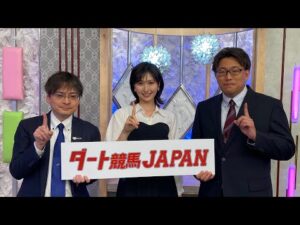 ダート競馬JAPAN｜第99回　羽田盃　兵庫チャンピオンシップ　東京プリンセス賞　展望｜NAR公式