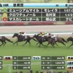 【皐月賞】クロワデュノール一強とはなんだったのか