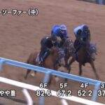 【フローラステークス2025】追い切り/抜群の動きを見せたのは