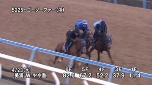 【フローラステークス2025】追い切り/抜群の動きを見せたのは