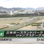 【三木ホースランドパークJS】レッドバロッサ&小牧加矢太騎手がキタ━━━━(゚∀゚)━━━━!!