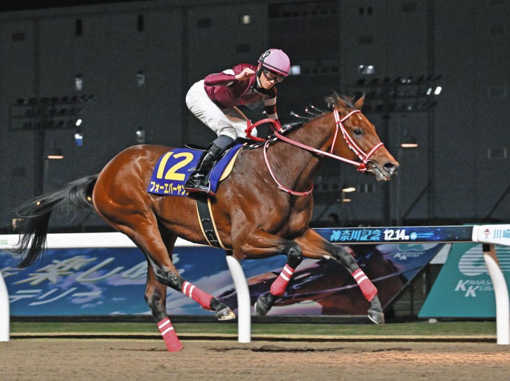 フォーエバーヤングは強かった。