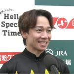【NHKマイルC】パンジャタワー松山4年ぶりのJRA・GI制覇「もう最高です」