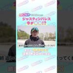 天皇賞(春)GⅠ トレセン直撃取材!② #競馬 #天皇賞(春) #ジャスティンパレス #鮫島克駿