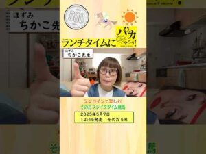 【新企画！ブレイクタイム競馬！】次世代競馬芸人がランチタイムに競馬予想！ちかこ先生が５００円一本勝負！5/7、3日目の結果は！？【カンテレ競馬×そのだけいばコラボ・新企画】