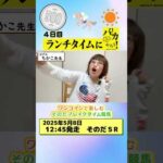 【新企画!ブレイクタイム競馬!】次世代競馬芸人がランチタイムに競馬予想!ちかこ先生が500円一本勝負!5/8、4日目の結果は!?【カンテレ競馬×そのだけいばコラボ・新企画】
