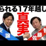 “当時は炎上…!?緊迫の勝利騎手インタビュー”の舞台裏とは ~2007年・京都大賞典~【GⅠジョッキー×競馬アナ対談】