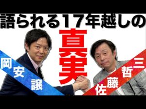 “当時は炎上…！？緊迫の勝利騎手インタビュー”の舞台裏とは ～２００７年・京都大賞典～【GⅠジョッキー×競馬アナ対談】
