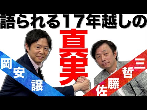 “当時は炎上…!?緊迫の勝利騎手インタビュー”の舞台裏とは ~2007年・京都大賞典~【GⅠジョッキー×競馬アナ対談】
