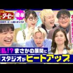 「河内の夢か 豊の意地か…」今でも語られる神実況クイズ!さらにアノ名馬にまつわる最終問題で大波乱!?「麒麟川島のクイズdeダービー・後半」