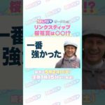 オークスGⅠ トレセン直撃取材!② #競馬 #オークス #リンクスティップ #M.デムーロ