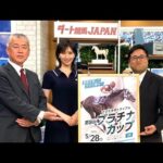 ダート競馬JAPAN|第103回 プラチナカップ|NAR公式