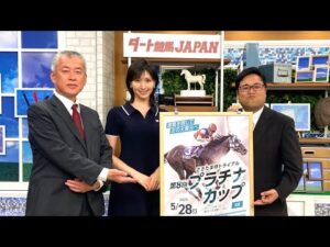 ダート競馬JAPAN｜第103回　プラチナカップ｜NAR公式