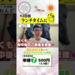 【新企画!ブレイクタイム競馬!】次世代競馬芸人がランチタイムに競馬予想!ねんど(チェリー大作戦)が500円一本勝負!5/29、12日目の結果は!?【カンテレ競馬×そのだけいばコラボ・新企画】