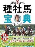 【枠順確定】5/25(日) 第86回優駿牝馬(オークス)(GⅠ) part2