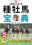【枠順確定】5/25(日) 第86回優駿牝馬(オークス)(GⅠ) part2