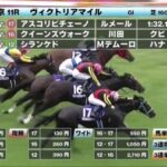 【ヴィクトリアM】クイーンズウォーク川田、生涯初の馬券内