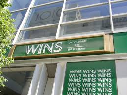 WINS多すぎない？