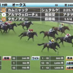 オークス3着のアニマルキングダムと言う謎の種牡馬