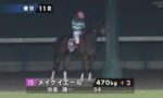 【京王杯SC】トウシンマカオ&横山武史騎手がキタ━━━━(゚∀゚)━━━━!!