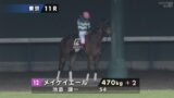 【京王杯SC】トウシンマカオ&横山武史騎手がキタ━━━━(゚∀゚)━━━━!!