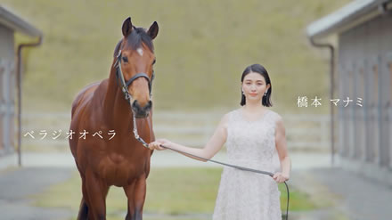 大阪杯2連覇のべラジオオペラがCM出演www