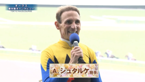 【オークス】シュタルケおじさん51歳にしてJRAG1初勝利