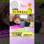 【新企画!ブレイクタイム競馬!】次世代競馬芸人がランチタイムに競馬予想!ちかこ先生が500円一本勝負!6/4、14日目の 結果は!?【カンテレ競馬×そのだけいばコラボ・新企画】 #ショート動画