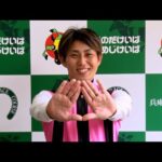 アタック!地方競馬|第323回|地方競馬通算1000勝達成! 杉浦健太騎手(兵庫)|NAR公式