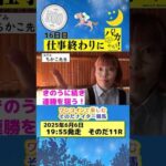 【新企画!ナイター競馬!】次世代競馬芸人がナイター競を予想!ちかこ先生(ほずみ)が500円で馬券勝負!6/6、16日目の結果は!?【カンテレ競馬×そのだけいばコラボ・新企画】