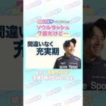 安田記念GⅠ トレセン直撃取材② #競馬 #安田記念 #ソウルラッシュ #浜中俊