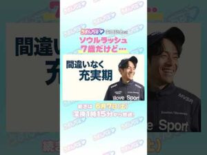 安田記念GⅠ　トレセン直撃取材②　#競馬 #安田記念 #ソウルラッシュ #浜中俊